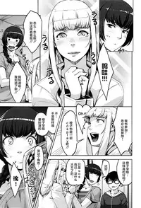 [Sugi G] Seikatsu Koujou Keikaku [Chinese] [丧尸×无毒汉化]