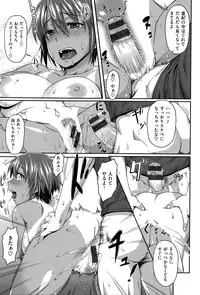 [212] Aimitsu Carameliser