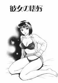 [Yuuki Tomoka] Mitsu Ai - Honey Love