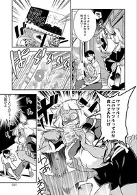 [Kemonono★] Hamekko 3Peace!!! [Digital]