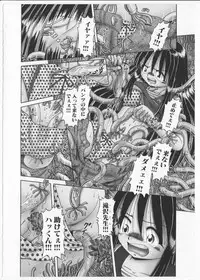 [Bow Rei] Himitsu no Hanazono 2 - The Secret Garden 2