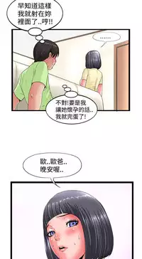 中文韩漫 感性變態 Ch.0-06 [Chinese]