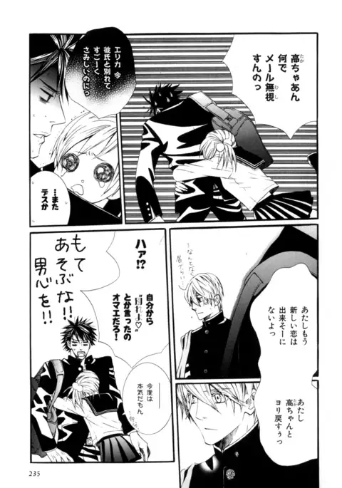 b-BOY Phoenix Vol.9 Gakuran Tokushuu