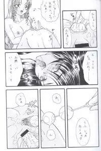 (C56) [WALTZ (Ayase Mina, Sugitaka Aoya)] Prelude (Final Fantasy VII)