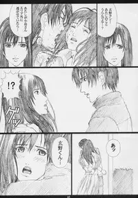 (C69) [M (Amano Ameno)] GAMTZ (GANTZ)