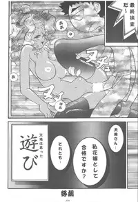 (C47) [Genkotsu Dan (Various)] B,87 W,59 H,89 (Tenchi Muyou)