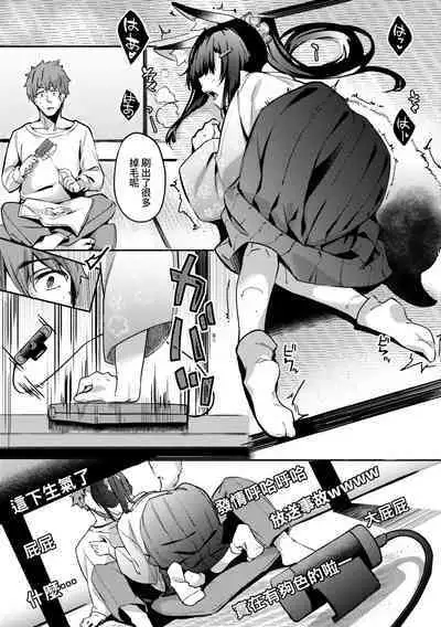 Juujun Nadeshiko | 從順少女撫子