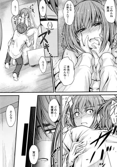 Ishiki no Kyoukaisen Ch. 1-3