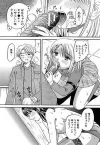 [Hiura Papiko] Katei Kankyou