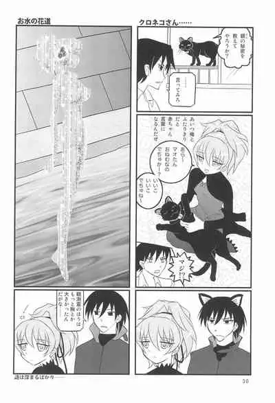 (C74) [Mutekei Fire (Various)] Tareme Paradise 15 (Various)