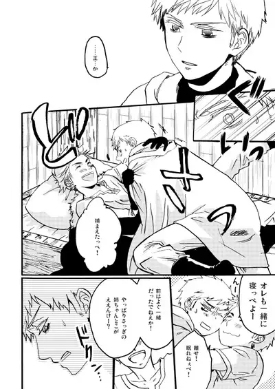 Sennen Oukoku Soushuuhen