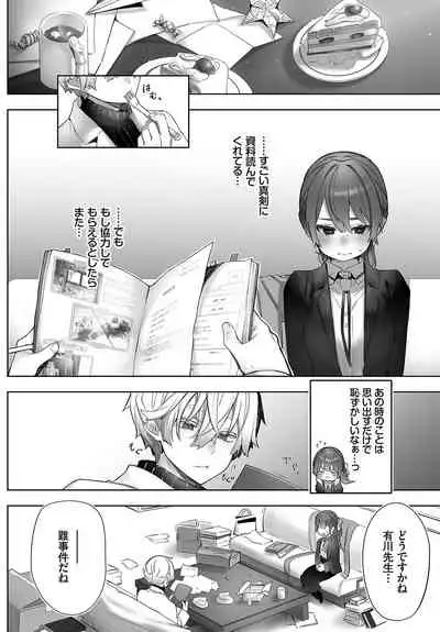 Dascomi Vol.15 [Digital]