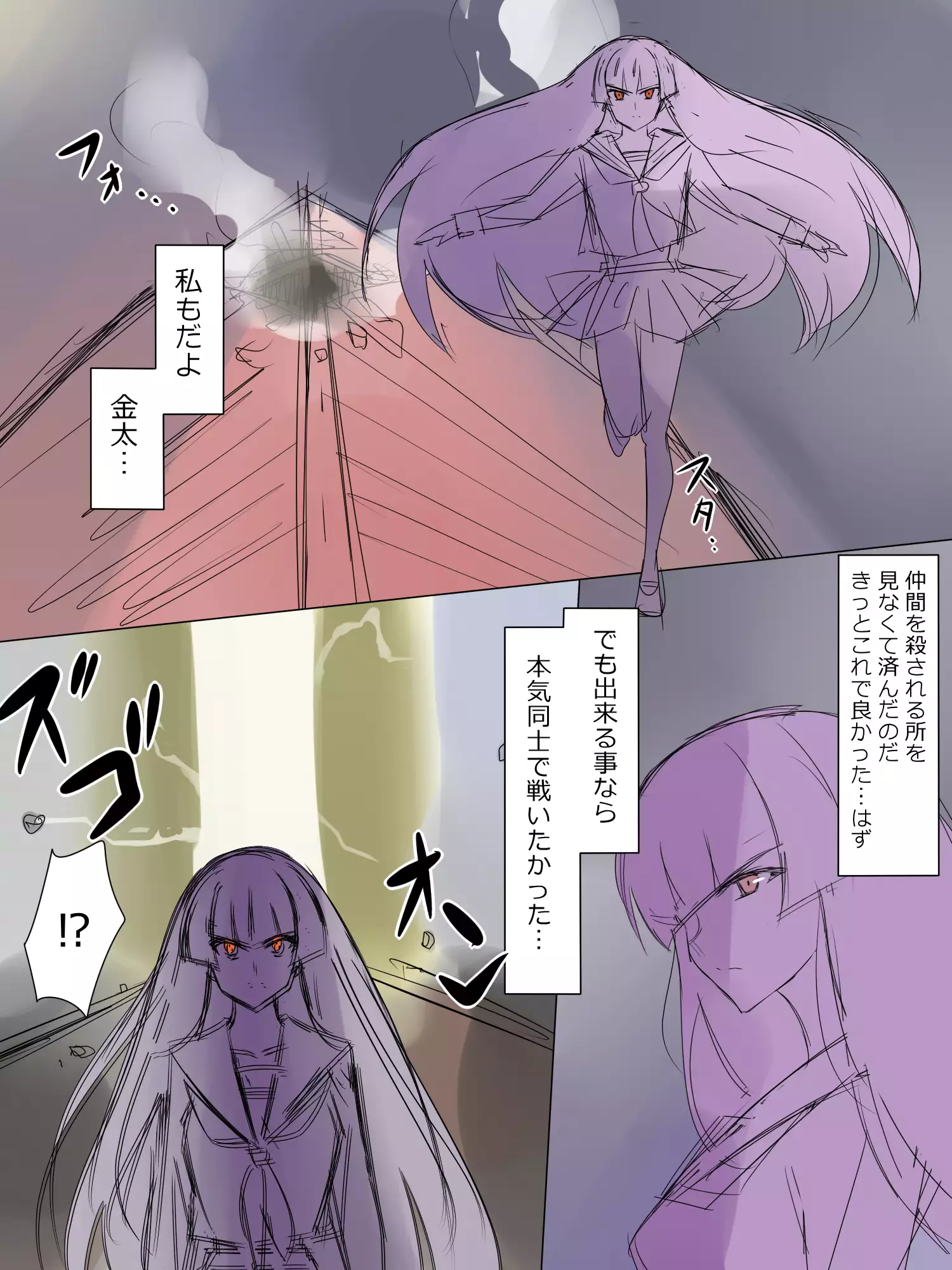 Akuryou ni Koi o Shite Shimatta Kinta-kun