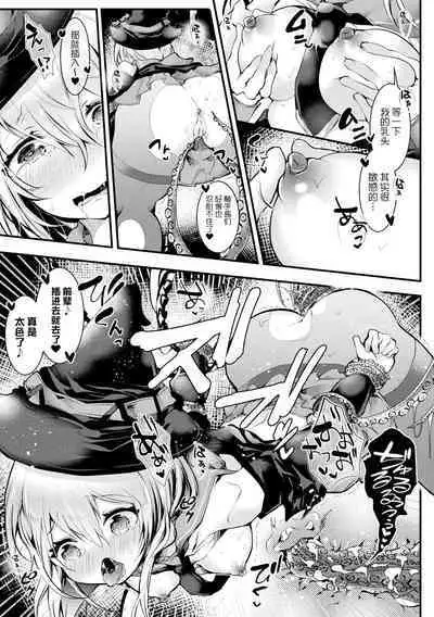 Meshimase! Fuwa Puni Ecchi | 应召而来！柔然做爱