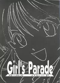 [Anthology] Girl's Parade Scene 4 (Various)