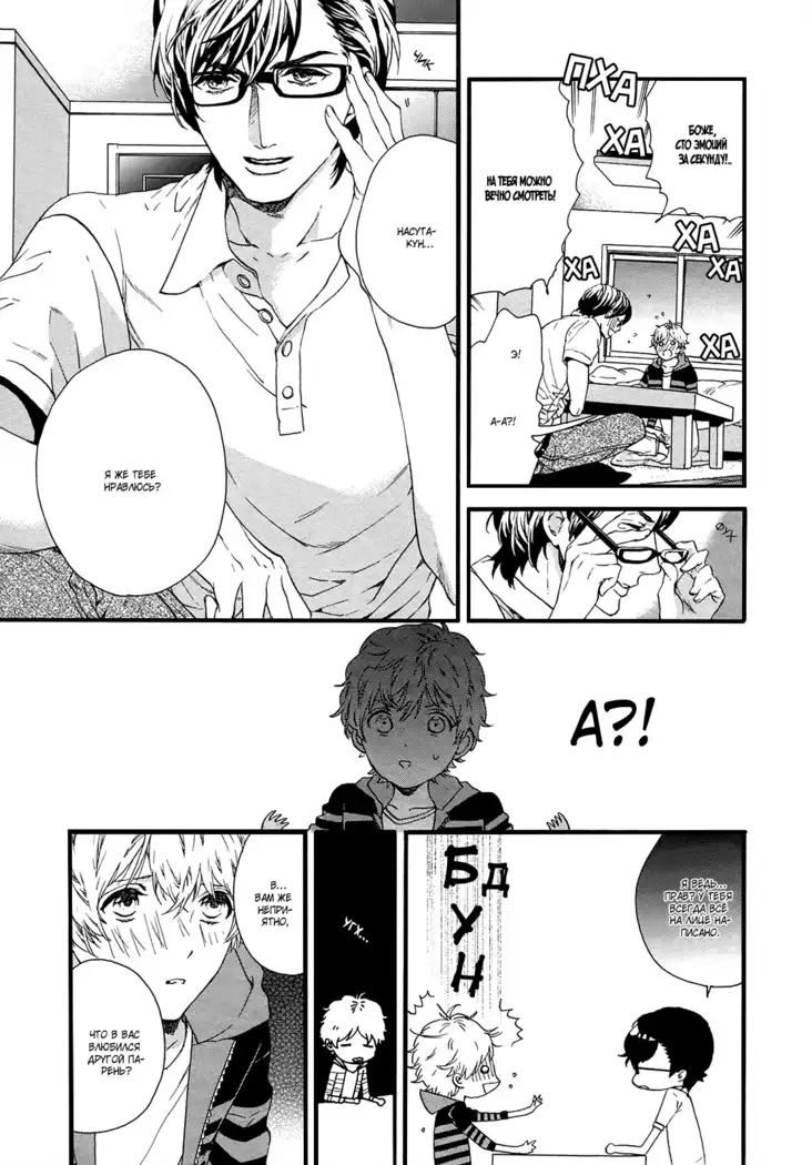 Asanaga Ryutarou’s Indecent Days