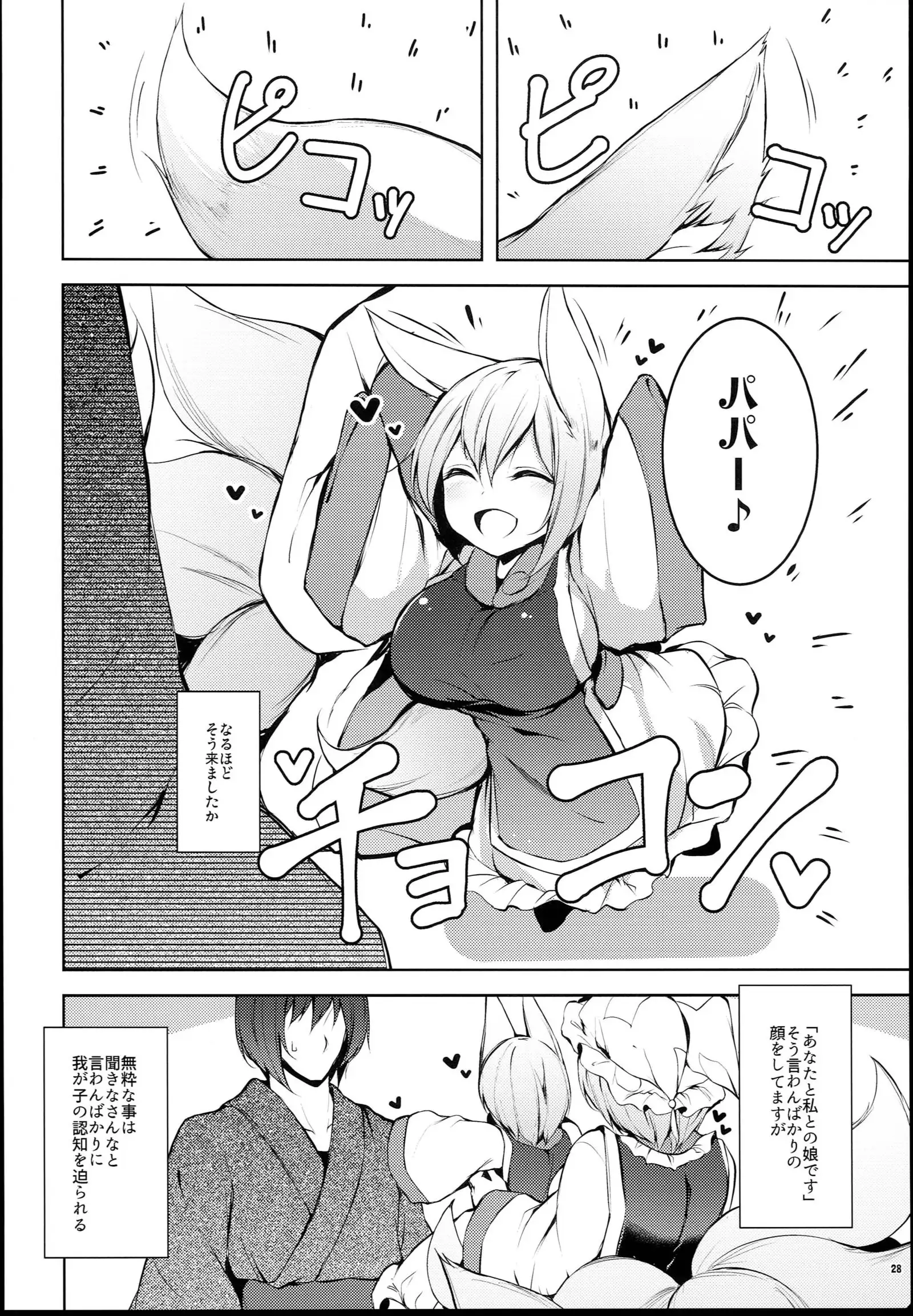 Yakuma Ran Chou Goudoushi - Chou Ran Matsuri