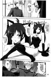 [Nikusoukyuu] Sensei to | 和老師一起 [Chinese]