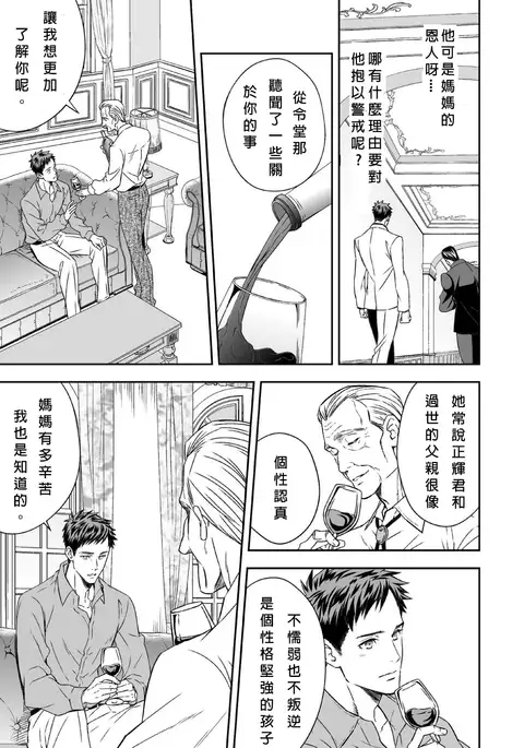 Chika Teien | Underground Garden