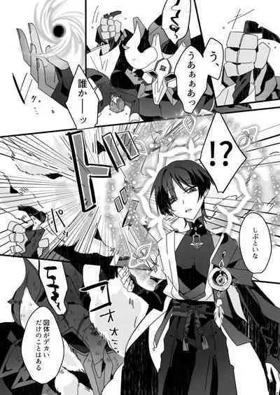 Sayonara, Mata Itsuka