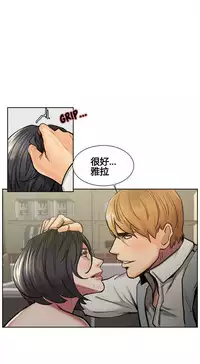 [TEAM.serious] 岳母家的刺激生活 1-17 [Chinese] [sp个人复制粘贴汉化]