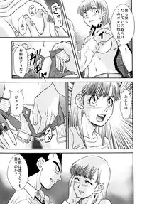 MOEBON BALL KAI (Dragonball Z) [Vegeta X Bulma]