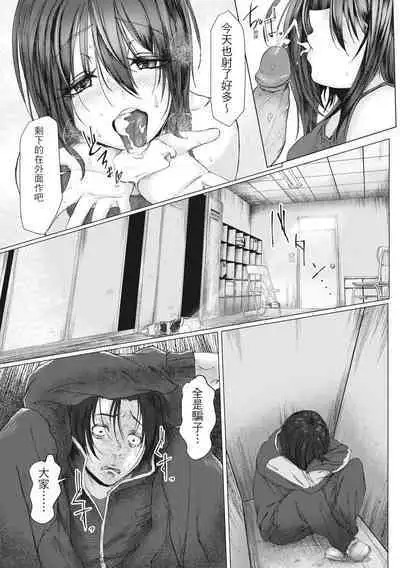 Tainsei Jokei Ikka | 慾求不滿的好色女一家人