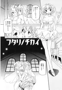 [Minako Nami] Tsuyudaku Futanari Musume