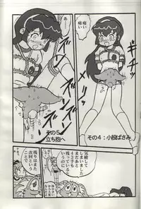 (SC22) [H-Sketch (ODA)] Sasamisa Ver.34 (Mahou Shoujo Pretty Sammy)