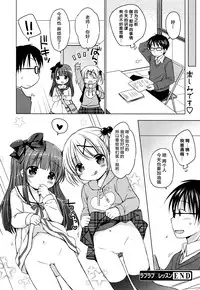 [Rico] love love lesson (Manga Bangaichi 2016-01) [Chinese] [绅士仓库汉化]