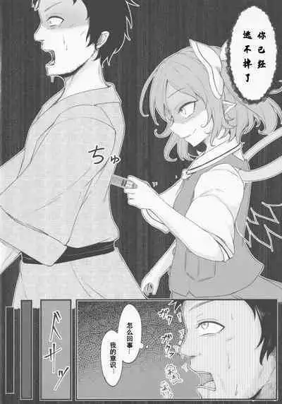 (C99) [Sinkirou (Dyon)] Gensoukyou Seichi Junrei (Touhou Project)（Chinese）