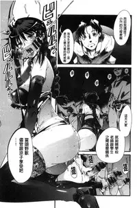 [Uchi-Uchi Keyaki] Setsuzoku Sareta Onna [Chinese]