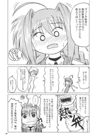 (C73) [Akachi (Chikigai)] Oshiete! Vita Kyoukan!! (Mahou Shoujo Lyrical Nanoha)