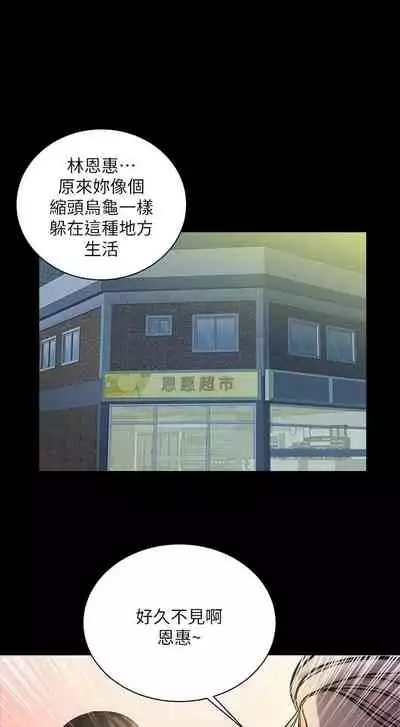[週三] [北鼻 & 逃兵] 超市的漂亮姐姐 1-47 官方中文（連載中）