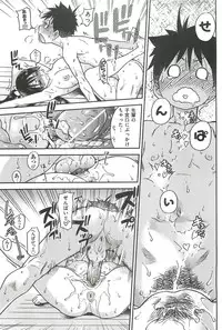 [Shiwasu no Okina] Peace Hame! Ge