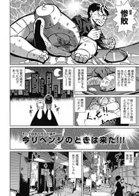 COMIC AUN 2018-07 [Digital]