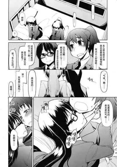 Natsuzuka-san no Himitsu.Soushuuhen Zenpen | 奈都塚同学的秘密。总集篇 前篇