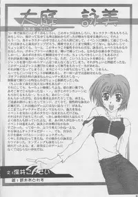 (C56) [GOLD RUSH (Suzuki Address)] ONCE (Comic Party)