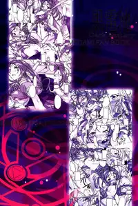 (SC42) [Dark battery (Myouga)] Yamiyo ni Utau Hinadori no Koe (Ah! My Goddess) [English] [Malmanous]