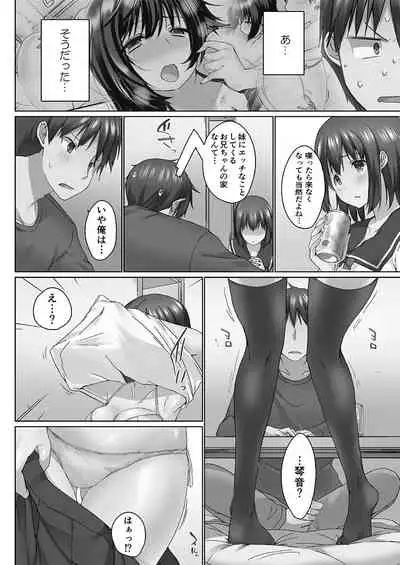 [Kaiduka] Overflow ~Iretara Afureru Shimai no Kimochi~ [Digital]