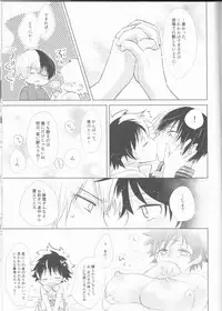 (SPARK12) [Yurikago (Yuri)] Sangatsu Usagi no Himegoto (Boku no Hero Academia)