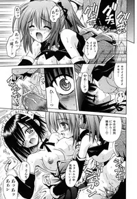 [Matra Milan] Angelical Pendulum Vol. 2