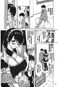 [MG Joe] Tonari no Minano Sensei 3 | 隔壁的美奈乃老師 3 [Chinese]