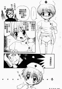 [Anthology] Kindan Kanin Vol. 26 Doukan [Chinese]