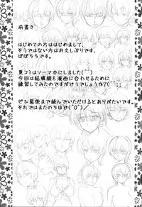 (C88) [Popochichi (Yahiro Pochi)] Seigeki no Soma (Shokugeki no Soma) [English] [desudesu]