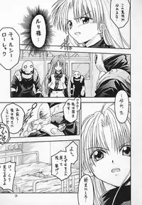 [RED RIBBON REVENGER (Makoushi)] Kuro (Spiral ~Suiri no Kizuna~)