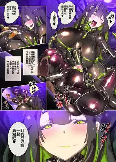 まじめなキミが女体化されて冷酷悪淫のマゾサディストに目覚めさせられるまんが～おにつのチョー★キョーシ～（Chinese）