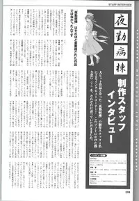 [Mink] Yakin Byoutou CG & Gengashuu