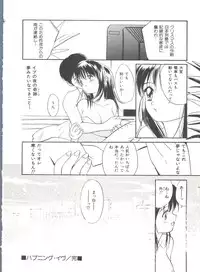 [Tanaka Yutaka] Love Love Damon