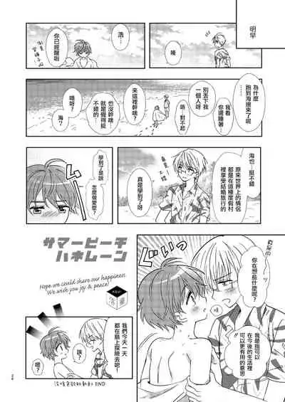 [Rakdo (AQUI)] Summer Beach Honeymoon [Chinese] [瑞树汉化组] [Digital]